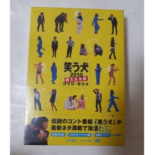 笑う犬2010～新たなる旅～DVD-BOX DVDの通販 by かずっち's shop｜ラクマ