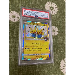 ポケモン - 漫才ごっこピカチュウ PSA10の通販 by みー's shop