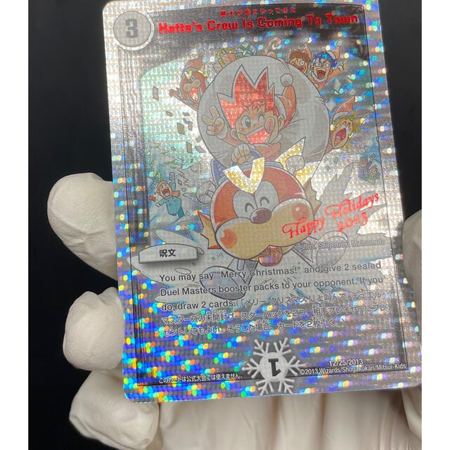 デュエルマスターズ - デュエマ 勝太が街にやってきた ホリデーカード