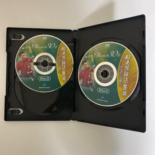 整体DVD【妙見法活法整体セミナーDVD 下肢攻略の30手】【臨床動画】