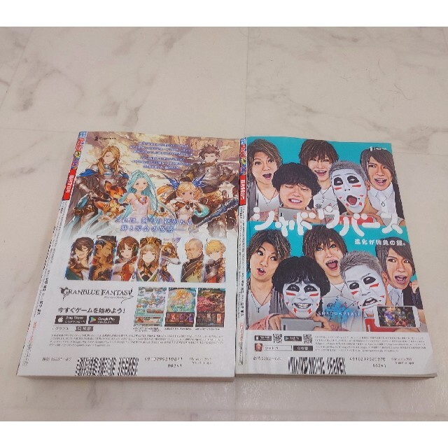 レア】週刊少年ジャンプ 34号 35号 創刊50周年記念号 つながる表紙の