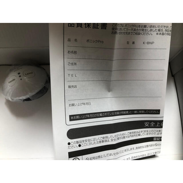 ボニックプロ 新品の通販 by kmii's shop｜ラクマ