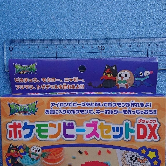 新品】【希少品】ポケットモンスターサン&ムーン ポケモンビーズセット