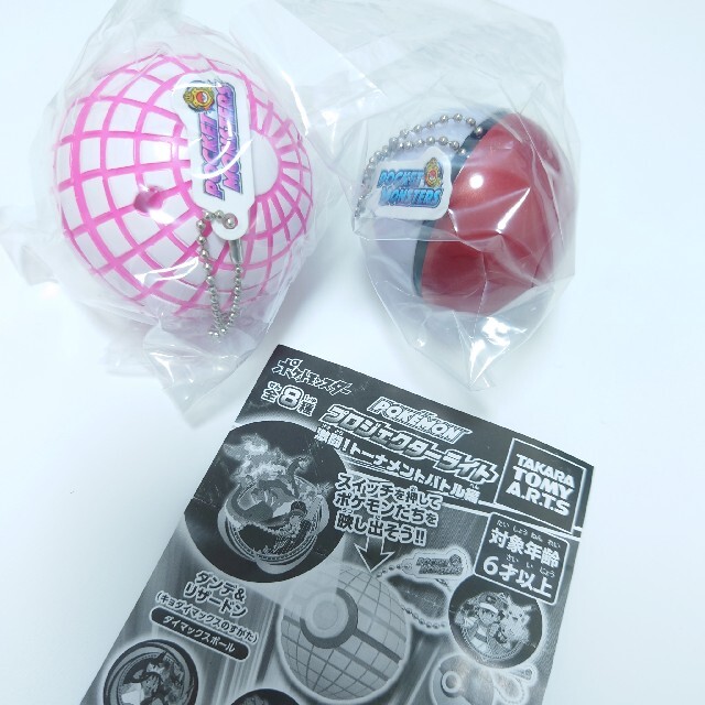 ポケモン プロジェクターライト ダイマックスボール モンスターボール