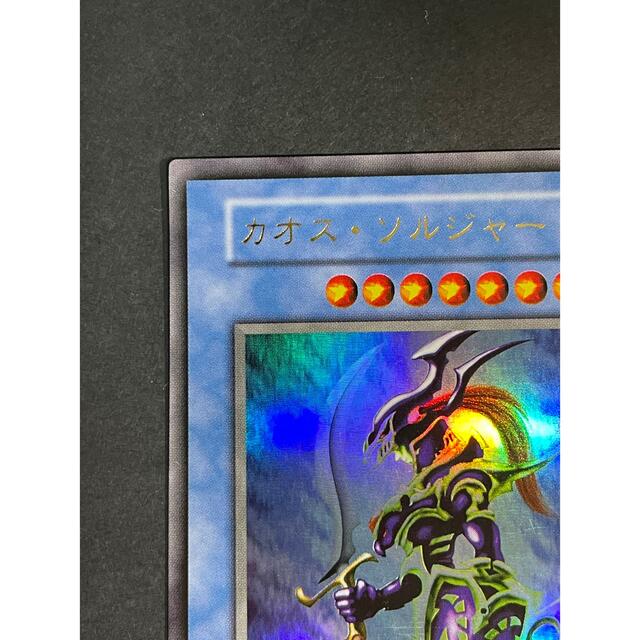 No.1766 遊戯王 美品 初期 カオスソルジャー 初期 カオスソルジャー