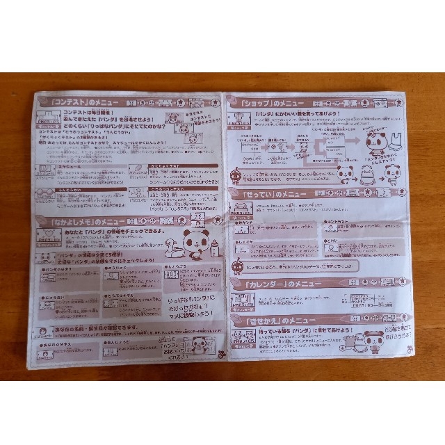 BANDAI - どうぶつらんどバッグの通販 by たたた0810's shop｜バンダイ