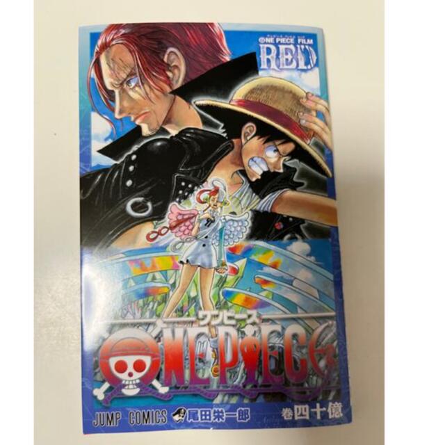 ONE PIECE - ONE PIECE FILM RED 四十億巻ワンピース フィルムレッド