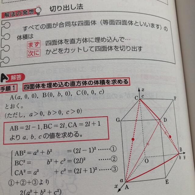 最新版 佐々木隆宏の数学の発想力が面白いほど身につく本」 佐々木