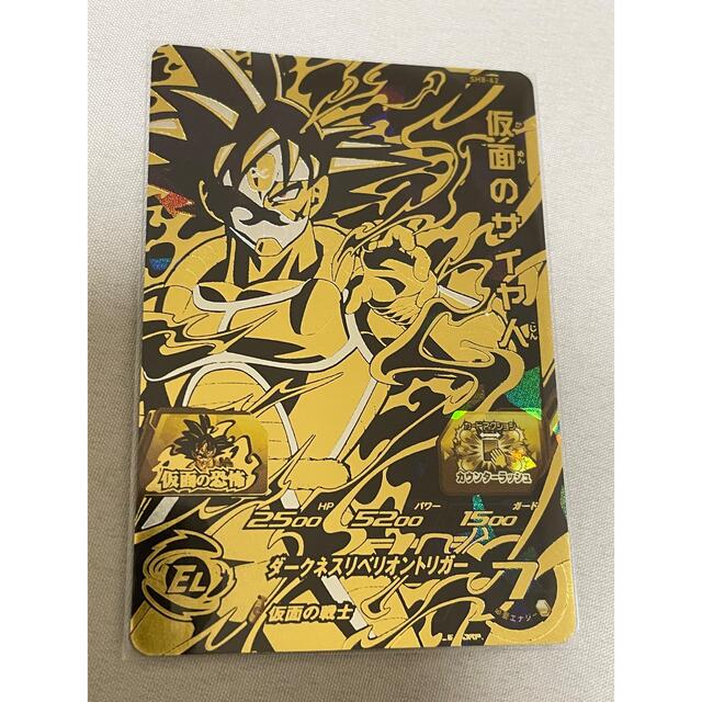 ドラゴンボール - スーパードラゴンボールヒーローズ【SH8-62 仮面の