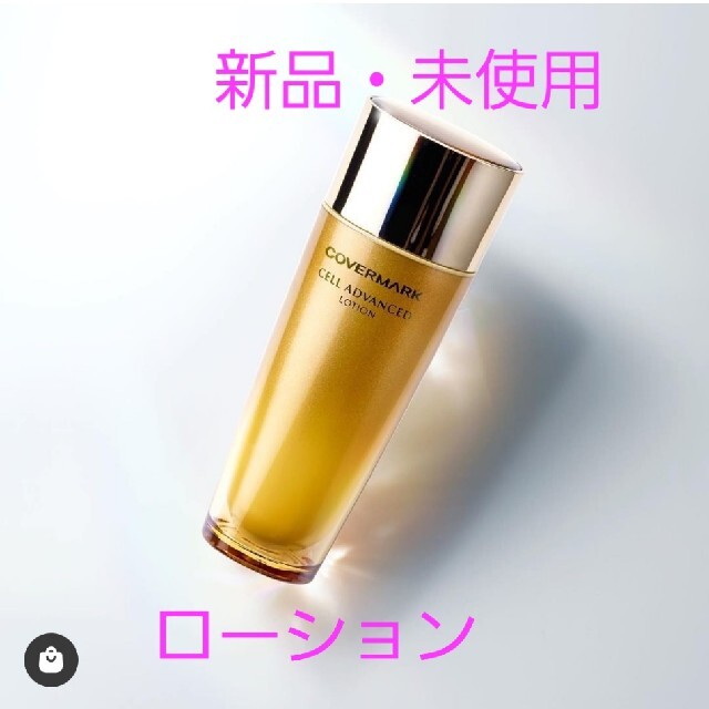 カバーマーク カバーマーク セルアドバンスローション WR 150ml セル