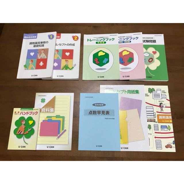 ユーキャン 調剤薬局事務講座 教材の通販 by 🎈👩🏻 ｜ラクマ
