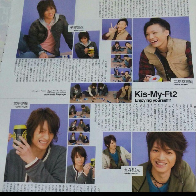 Kis-My-Ft2 - 《1701》Kis-My-Ft2 winkup 2007年12月 切り抜きの通販