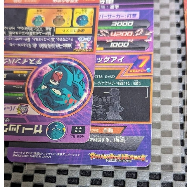 ドラゴンボール - ドラゴンボールヒーローズ SEC UR まとめ売り 8枚の