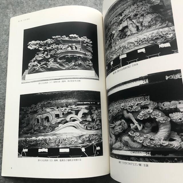 イキマの美播州祭屋台学宝鑑 粕谷宗関 木彫 屋台 イキマの美播州祭屋台