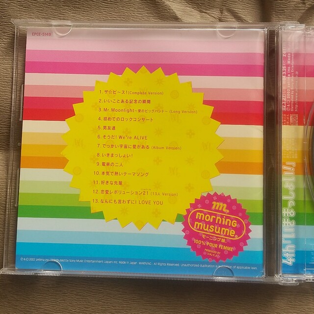 モーニング娘。4th「いきまっしょい！」CDの通販 by ニノ's shop｜ラクマ