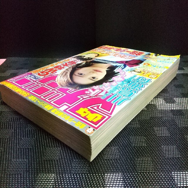 講談社 - 週刊少年マガジン 2010年22-23号※川島海荷巻頭※金田一少年の