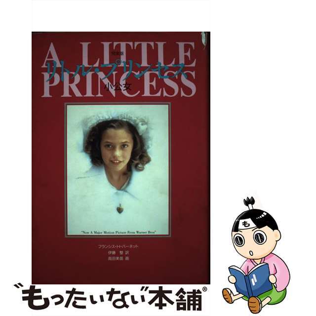 重要な歴史資料 矢野 橋村から白井烟嵓様の手紙 日本大正，昭和の画家
