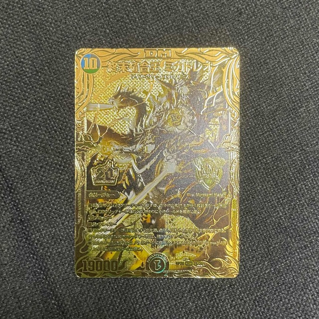 デュエルマスターズ - デュエマ 終末縫合王ミカドレオ ゴールドレア