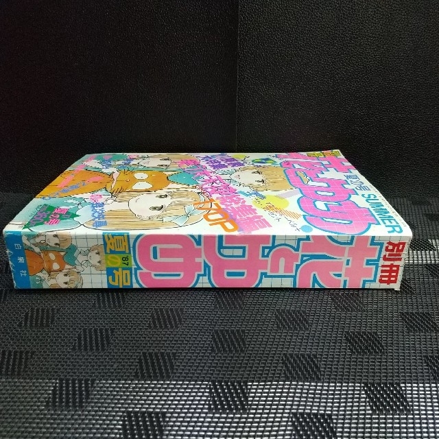 白泉社 - 花とゆめ別冊 夏の号 1987年 SUMMERの通販 by やっさん's