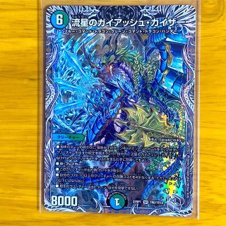 デュエルマスターズ - デュエル・マスターズ 流星のガイアッシュ