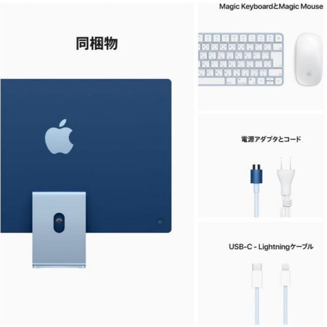 Apple - 新品 未開封☆Apple iMac ブルー 2021年モデルの通販 by Iso's