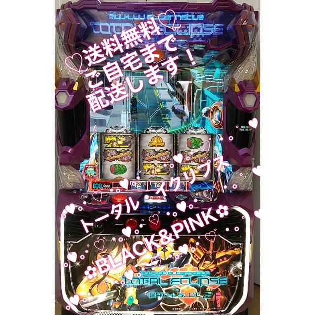 ☆*゜Sトータル・イクリプス2 パチスロ実機꙳☆*゜ 【公式通販】