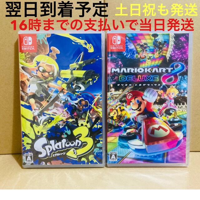 スプラトゥーン3 マリオカート8 デラックス Nintendo Switch