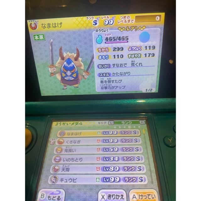 妖怪ウォッチ2 元祖 最強データ 3DS ソフトのみの通販 by JAPs shop