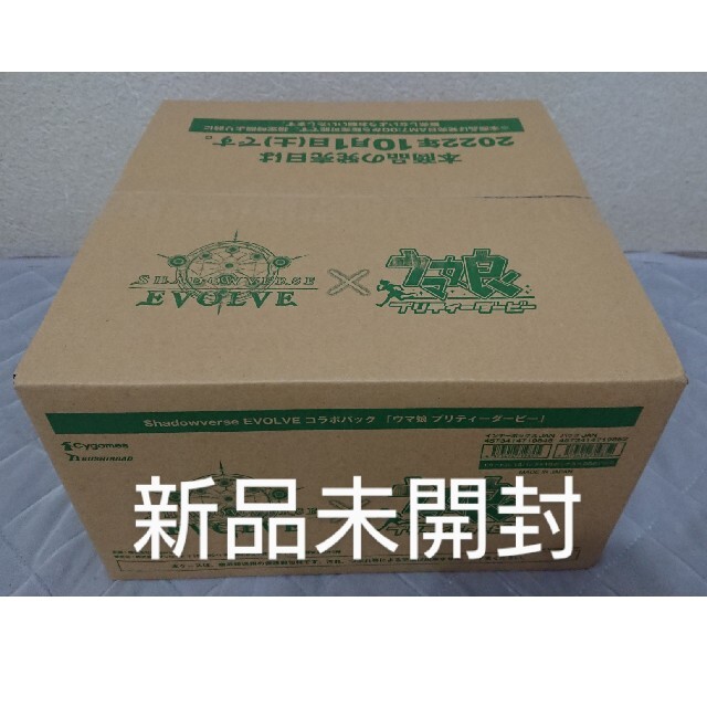 シャドウバースエボルヴ ウマ娘 1カートン 未開封