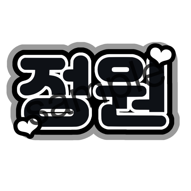 テテ様 うちわ文字 3枚の通販 by shop｜ラクマ