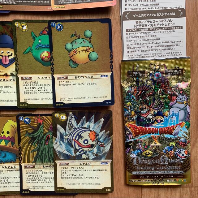 新品未使用！ ドラゴンクエスト10 トレーディングカードゲーム DQTCGの