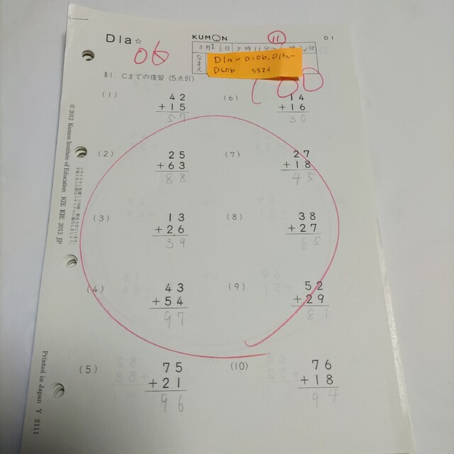 KUMON - 算数 くもん 使用品 かけ算 わり算 D教材の通販 by ゆうこ's