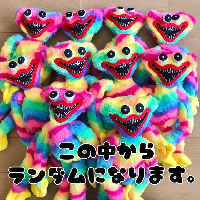 ハギーワギーぬいぐるみ レインボー】カラフル キシーミシー ポピー