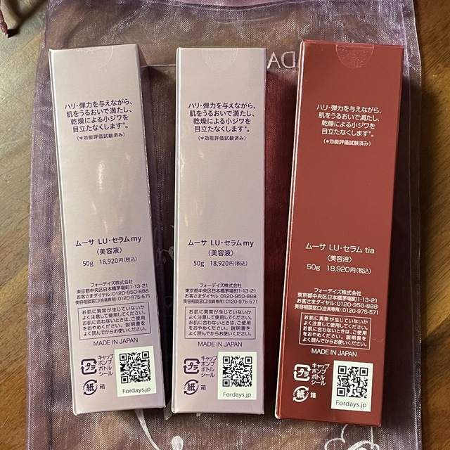 ムーサ LU・セラム tia(リニューアル) ムーサ LU・セラム my の通販 by