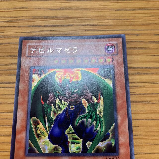 遊戯王 デビルマゼラ シークレットの通販 by マサマサ｜ラクマ