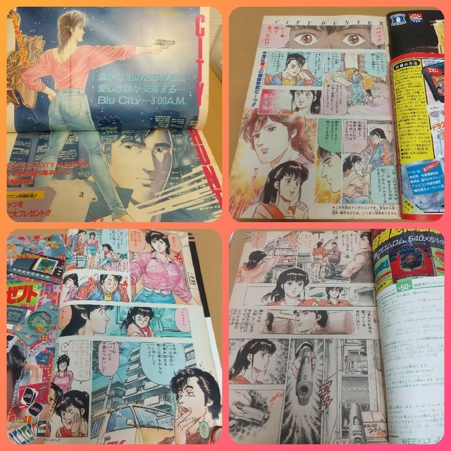 集英社 - 週刊少年ジャンプ 1989年50号※花の慶次 読切※シティハンター