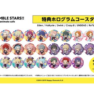 あんスタ アニカフェ アニメイトカフェ コンプリート コースターの通販