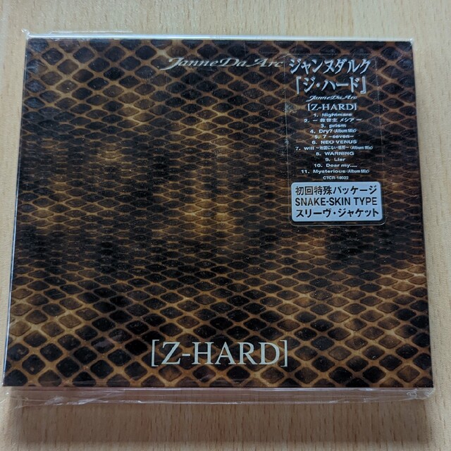 Janne Da Arc アルバムセットの通販 by Christoph's shop｜ラクマ