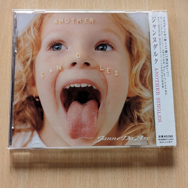 Janne Da Arc アルバムセットの通販 by Christoph's shop｜ラクマ