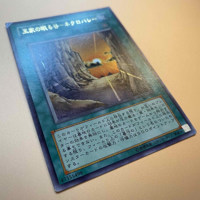 遊戯王 - 遊戯王 王家の眠る谷－ネクロバレー 301-032 ウルトラレアの