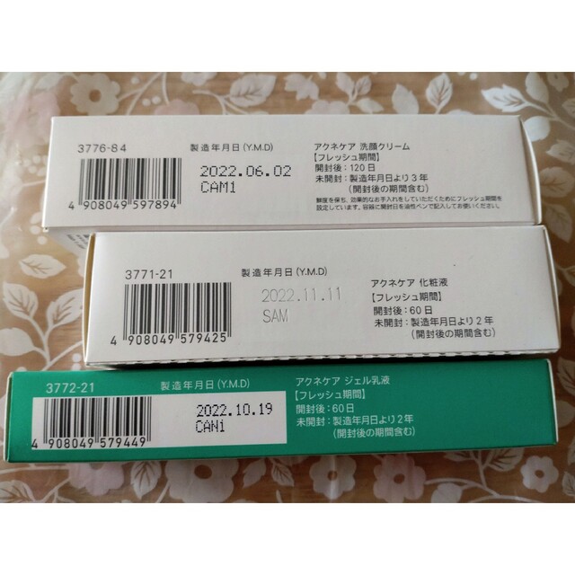 FANCL - アクネケアセットの通販 by さぁたん's shop｜ファンケルなら