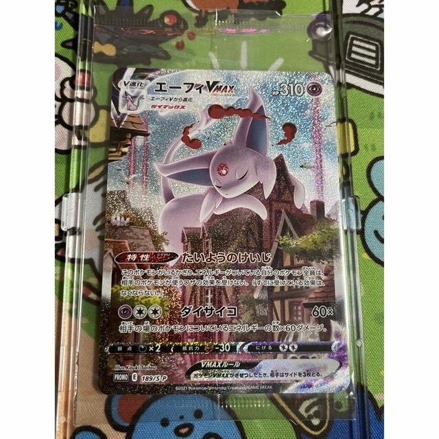 PSA10】リーフィアVMAX SA HR 即日発送可能 ポケモンカード ポケカ