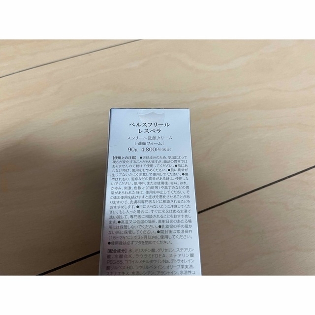 ベルスフリール 4点セット （個別購入可能です！） ベルスフリール A