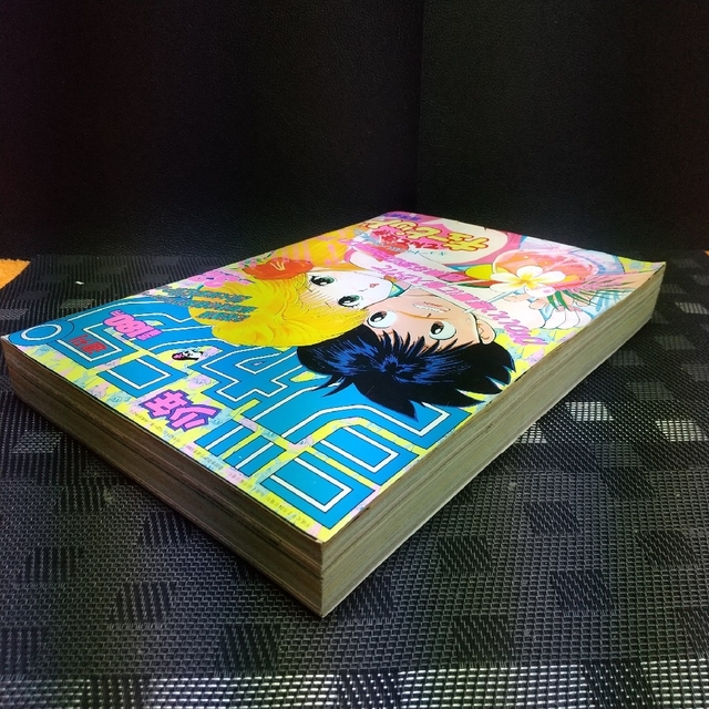 集英社 - 週刊少年ジャンプ 1989年32号※てんで性悪キューピッド：富樫