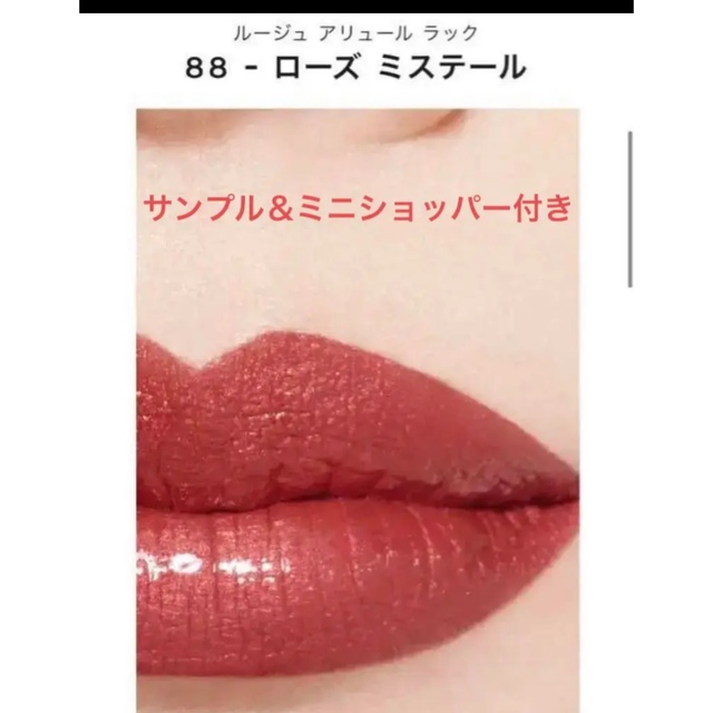 CHANEL - シャネル ルージュアリュールラック 88の通販 by りりー