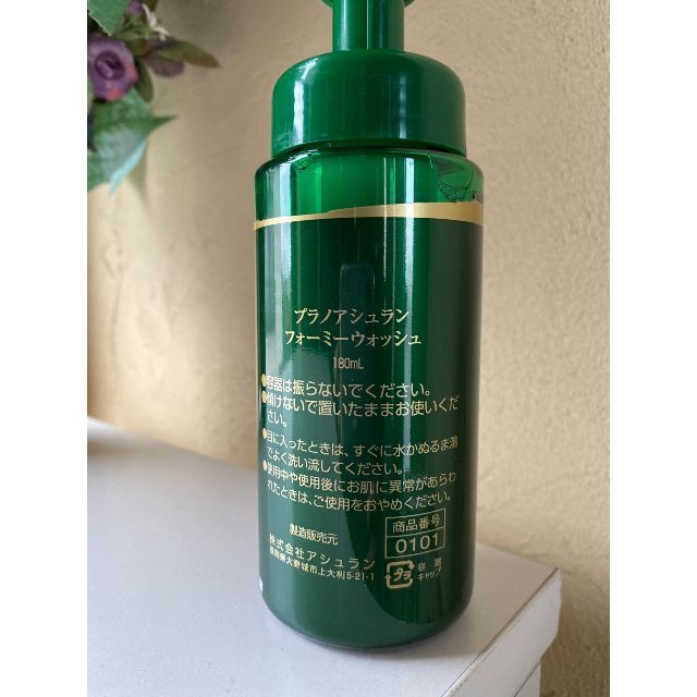 ASSURAN アシュランフオーミーウォッシュ専用携帯容器 20個 ASSURAN