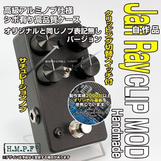 ハンドメイドペダル製作所/HMPF｜フリマアプリ ラクマ