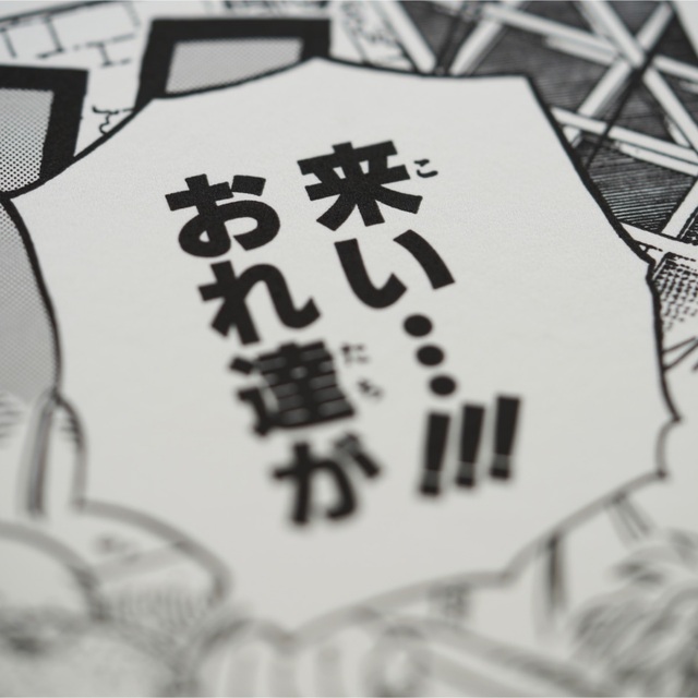 集英社 - ONE PIECE 漫画アート 赤髪海賊団 サイン入り原画 NFT ED20の