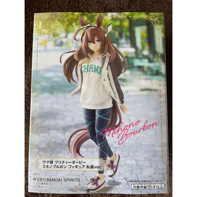 ウマ娘 ミホノプルボン私服ver.、マヤノトップガン、オグリキャップ3体