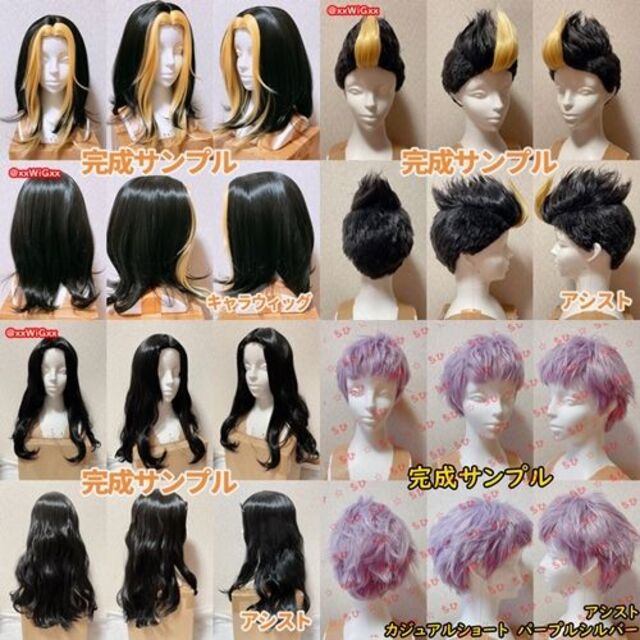 東京リベンジャーズ】コスプレウィッグオーダーページの通販 by ちひ's